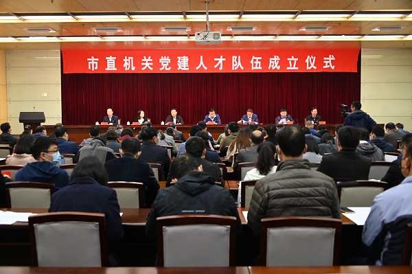 市委市直机关工委举行市直机关党建人才队伍成立仪式