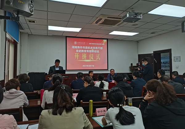 漫步交大路  学习正当时 — — 焦作市直机关党务干部党史教育专题研修班开班啦!